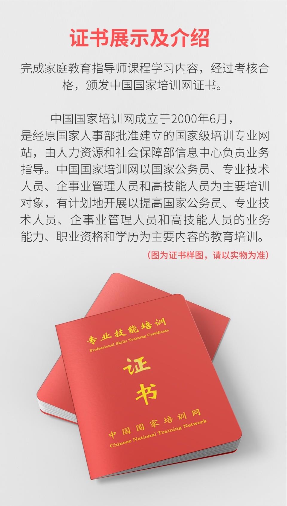 家庭教育指導師就業(yè)前景_家庭教育指導師報考條件_家庭教育指導師報名報名中心