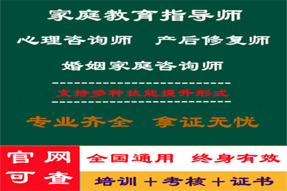 家庭教育指導師新政策_家庭教育指導師一年報考幾次_家庭教育指導師報考條件