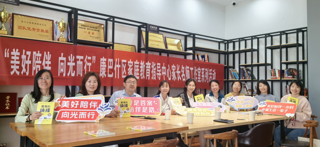 康巴什區家庭教育公益課程 _ 家庭教育指導師進社區服務 _家庭教育指導師招聘
