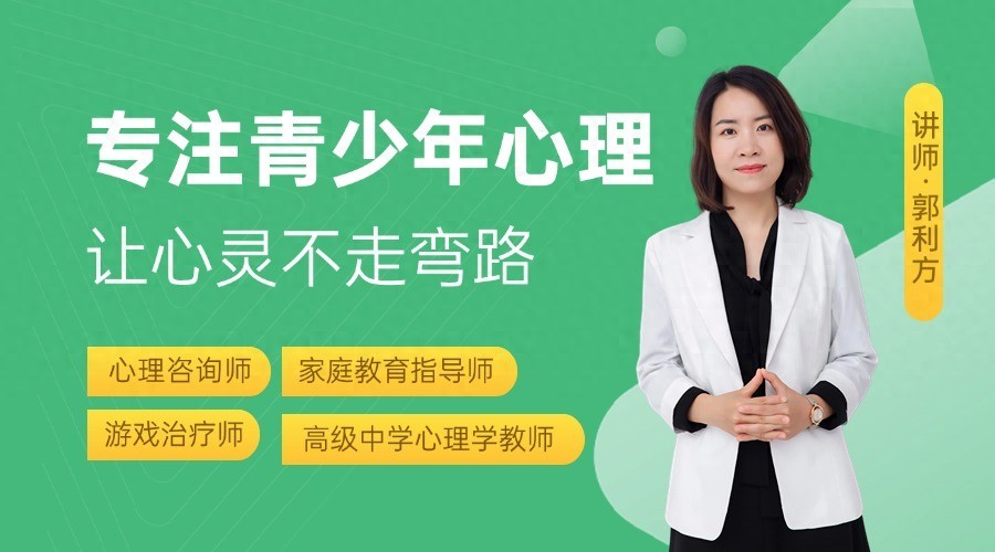 孩子看心理醫生_青少年心理咨詢重要性_青少年家庭教育指導師培訓班